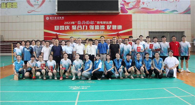 2023开展医共体杯羽毛球比赛 (1).jpg